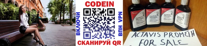 Кодеиновый сироп Lean Purple Drank  Сыктывкар 